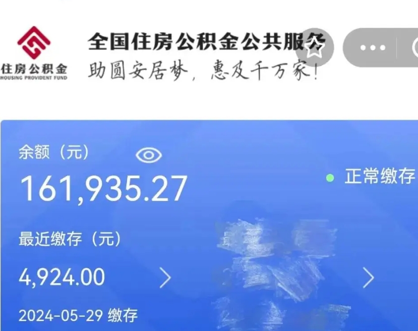 进贤公积金提取流程（住房公积金提取攻略）